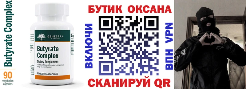БУТИРАТ оксибутират MEGA ONION Северская купить наркотики цена
