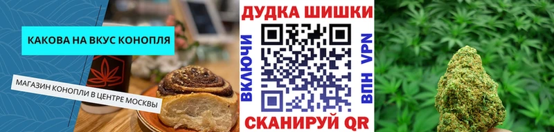 Печенье с ТГК конопля  купить  цена  Северская 
