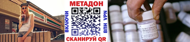 МЕТАДОН VHQ  KRAKEN ссылка  Северская 