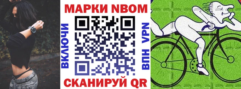 Наркотические марки 1500мкг  купить закладку  Северская 
